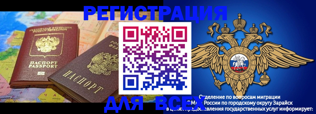 временная регистрация надежно в Пионерском