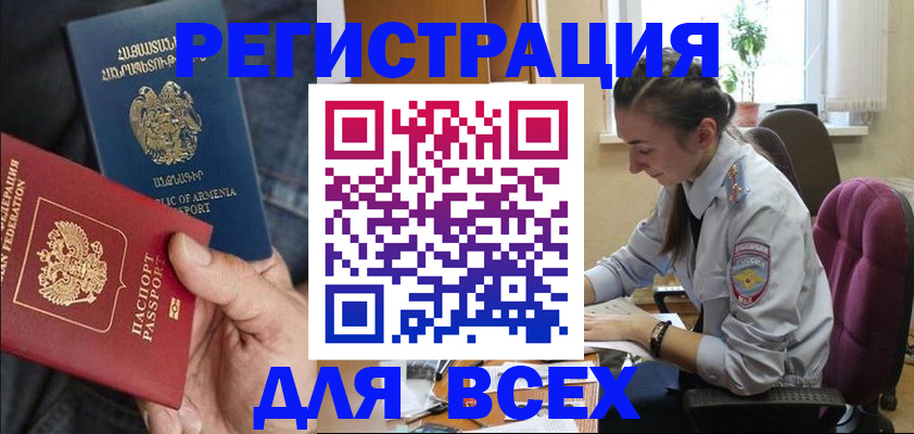 где прописаться в Пионерском