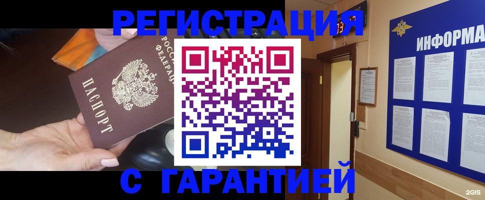 временная регистрация для школы в Пионерском